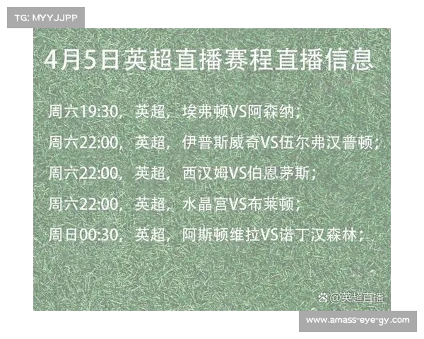 英超直播平台全面解析 多平台多角度看球体验尽在掌握 英超直播平台全面解析 多平台多角度看球体验尽在掌握