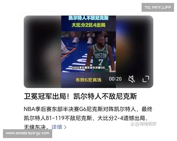 探索NBA比赛节奏的多维影响及其对球队战术与球员表现的深刻意义 探索NBA比赛节奏的多维影响及其对球队战术与球员表现的深刻意义
