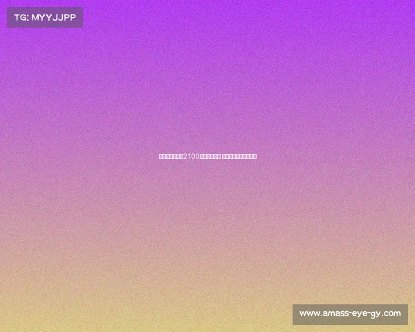 皇马已支付多特2100万欧浮动奖金 贝林厄姆转会细节曝光