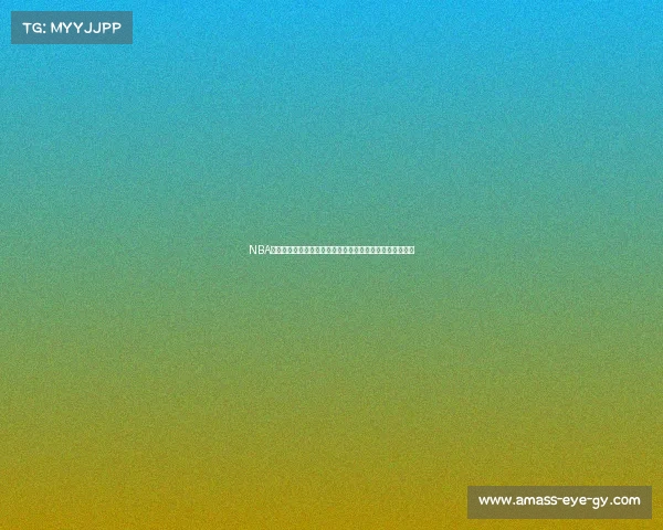 NBA选秀历史回顾与未来趋势分析：潜力新星如何改变联盟格局